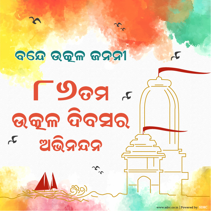 86th Utkal Divas: Tributes to the Makers of Modern Odisha